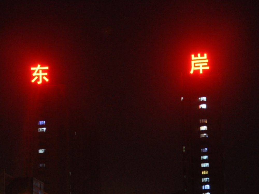 http://1575zr.cn/wp-content/uploads/2024/03/2023020310433864312-1000x750.jpg