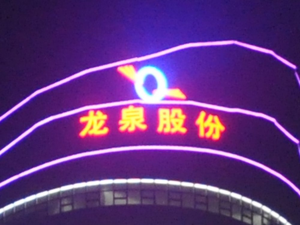 http://1575zr.cn/wp-content/uploads/2024/03/2023020311204945359-1000x750.jpg